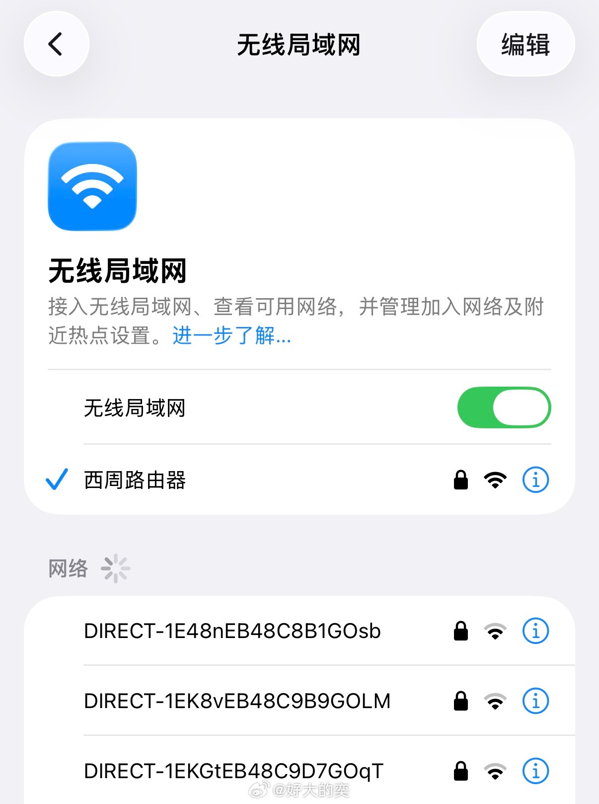 我连上了一个西周路由器～ 合肥·安徽博物院新馆