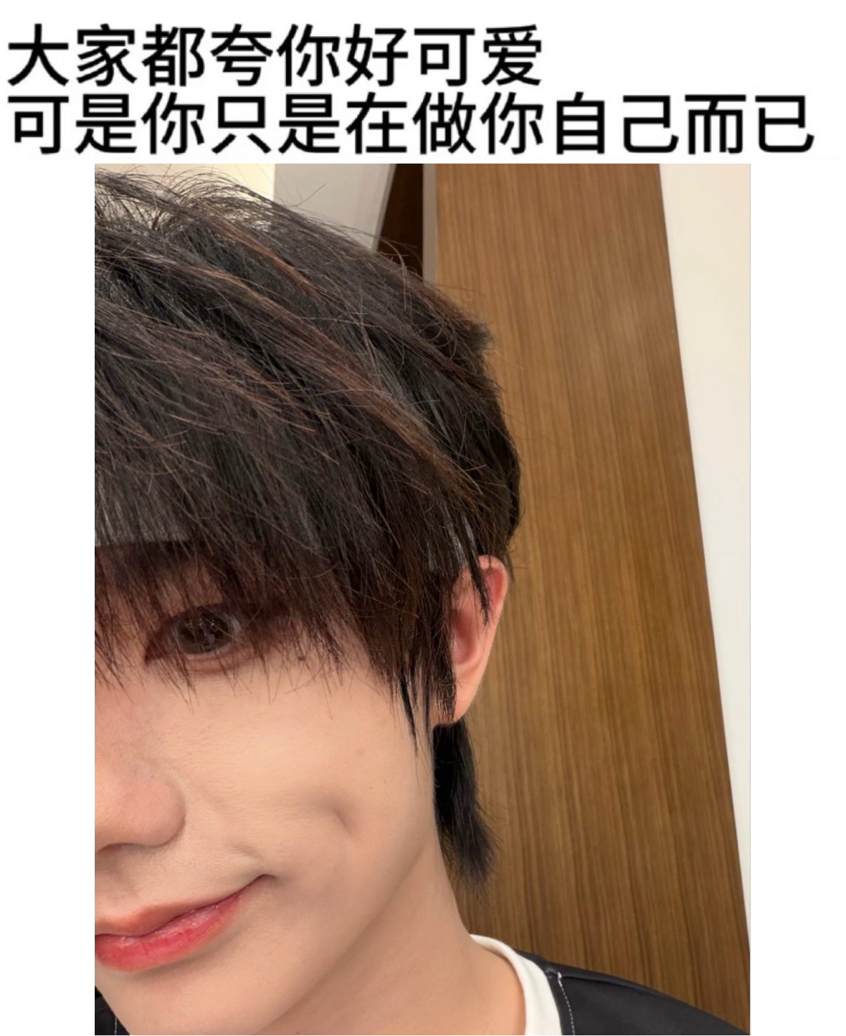 装可爱好难 还好馍是真的可爱 