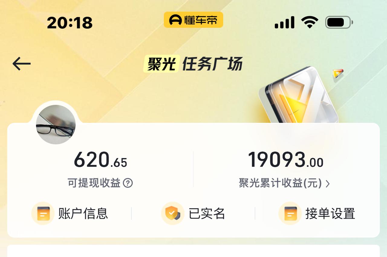 下午一觉醒来，昨天刚刚清空的收益又多了620元，这是创意广场里面的部分活动发工资