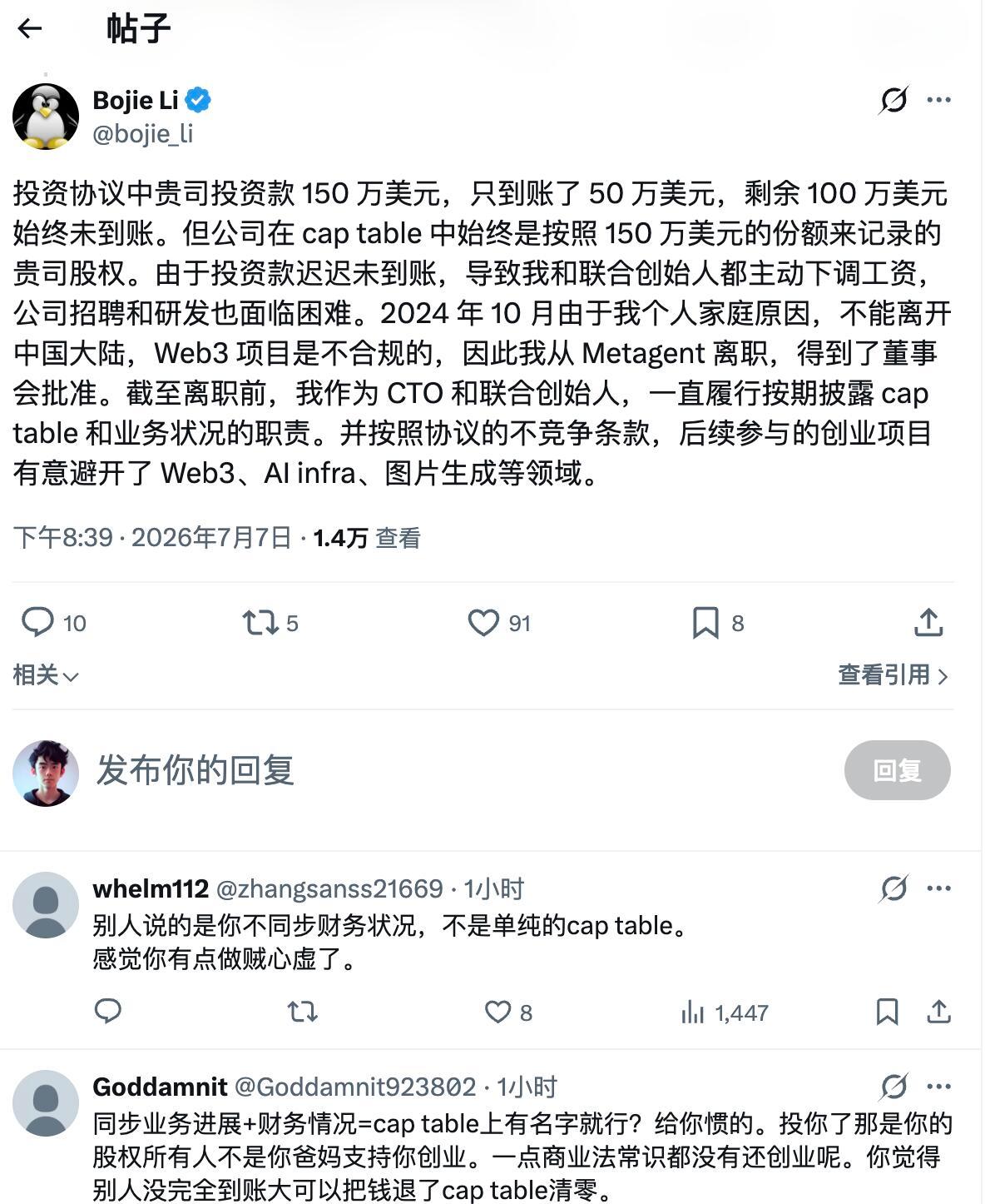 李博杰吐槽DeepSeek面试没想到华为天才少年李博杰吐槽DeepSeek这事儿