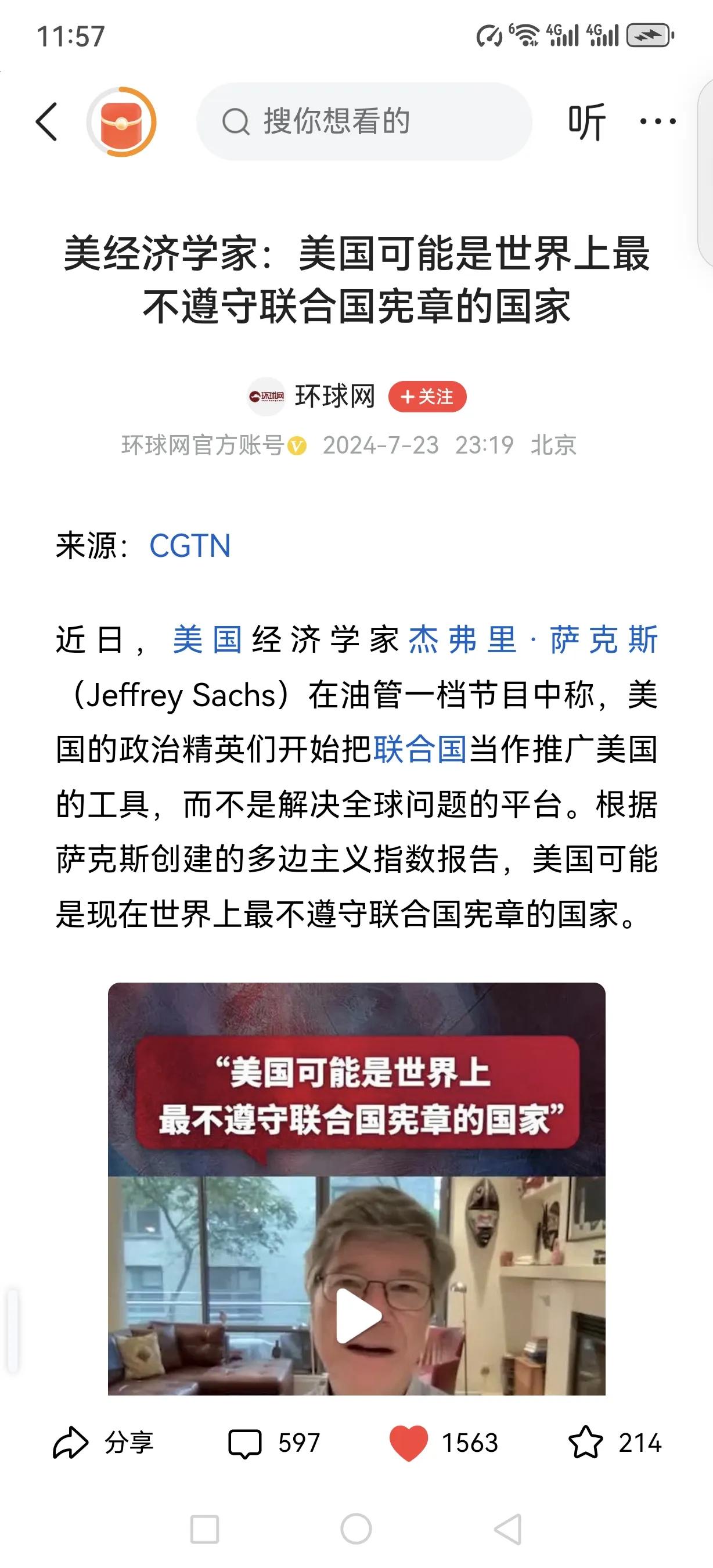美国还是有敢于直言的人，为这位美国经济学家敢于直言的精神点赞！👍 从两极世界变
