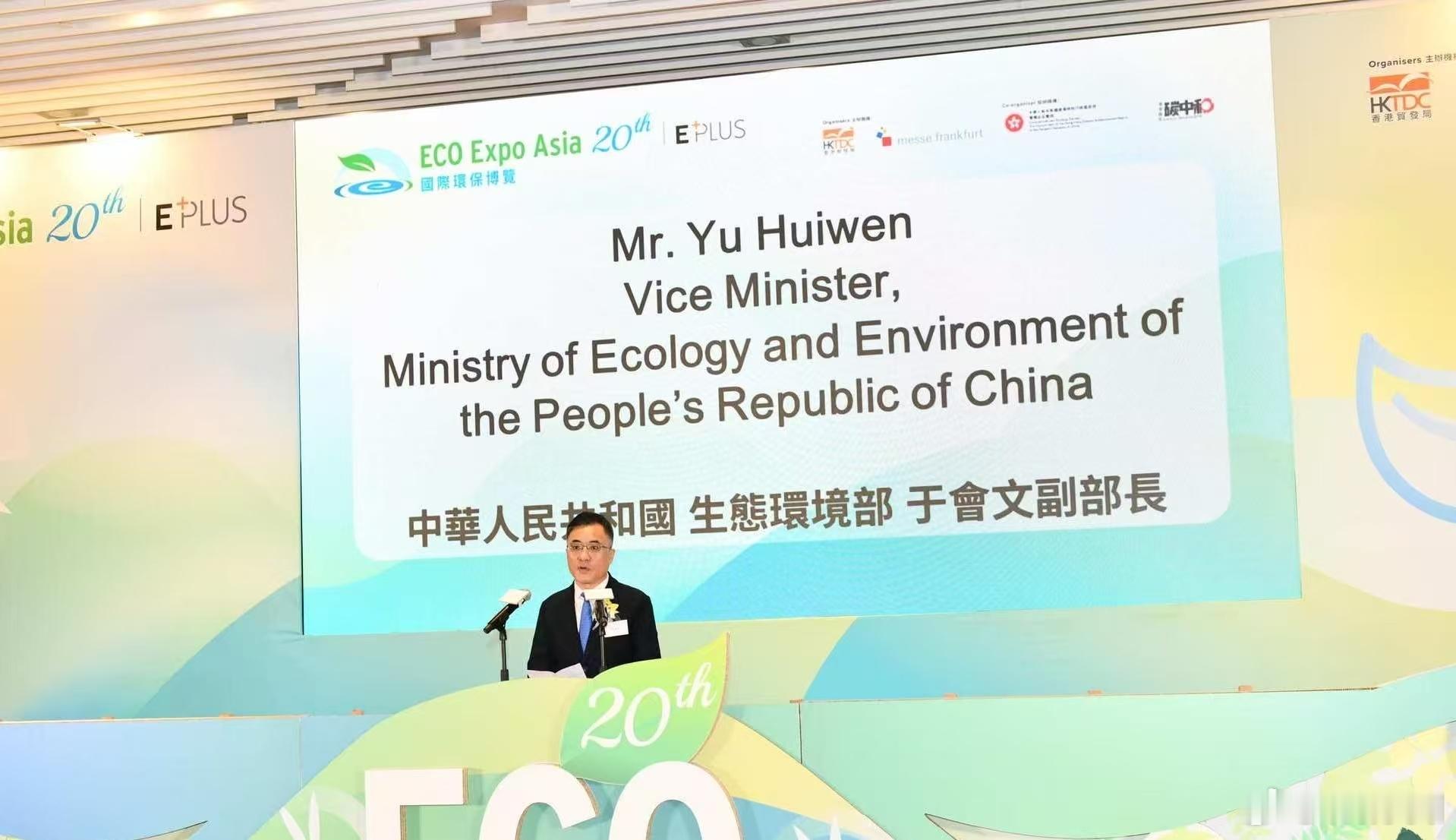 🌏 于会文副部长发表演讲并见证签约世界可持续发展科学院成为战略合作伙伴，周晋峰