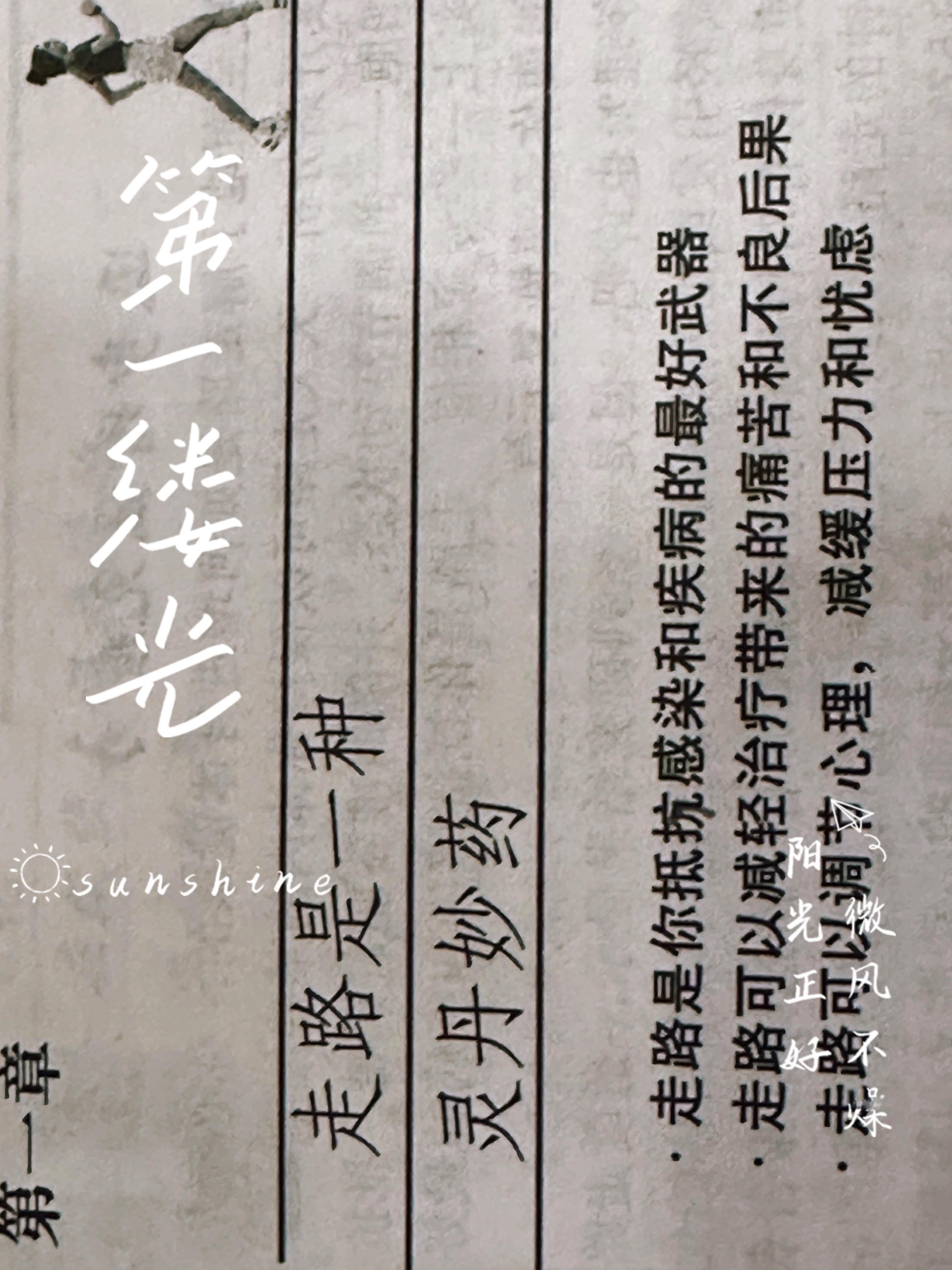 #好书推荐##读书# 古希腊外科医生希泼克拉底（被称为医药之父）说走路是人类最好
