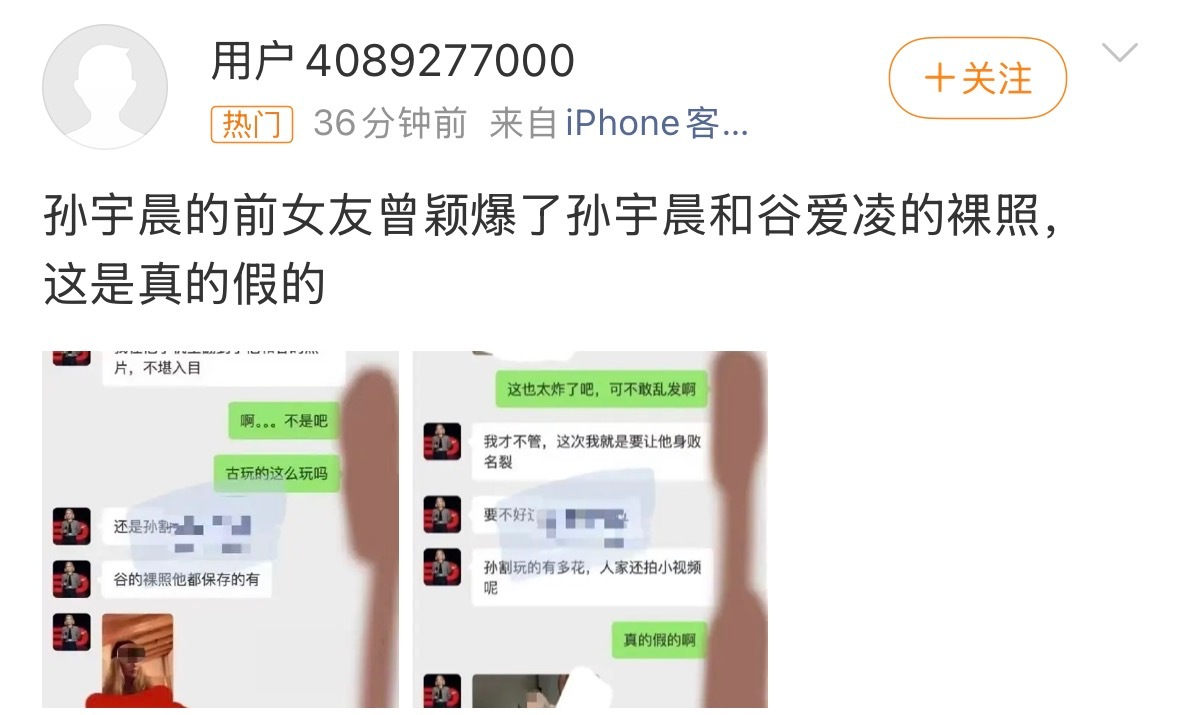 曾颖 谷爱凌不是？孙哥可以塌，但是谷爱凌千万别塌啊！！！ ​​​