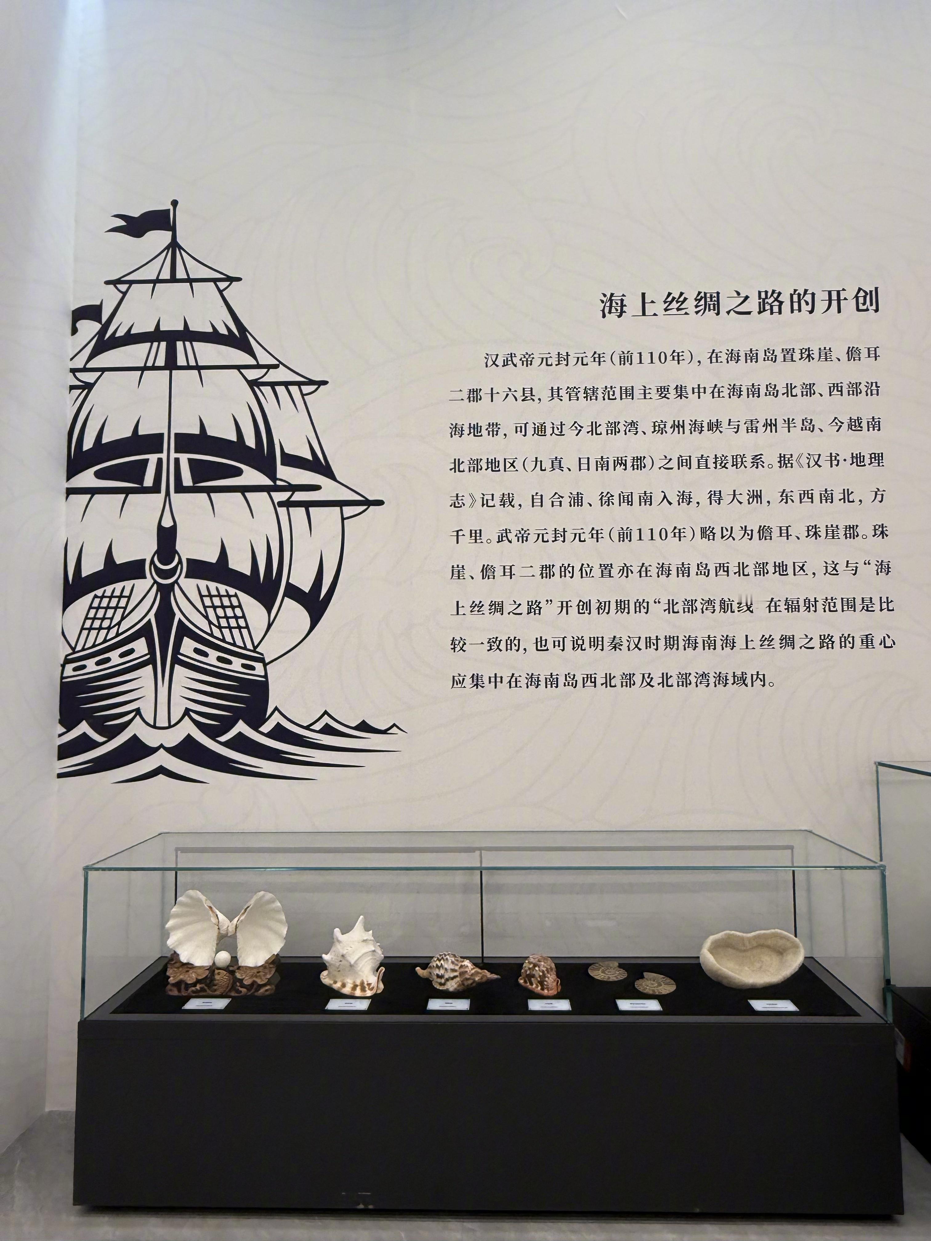来三亚，除了奔赴大海，也不妨走进展厅，读懂南海埋藏千百年的故事🌊「牵手这片海—