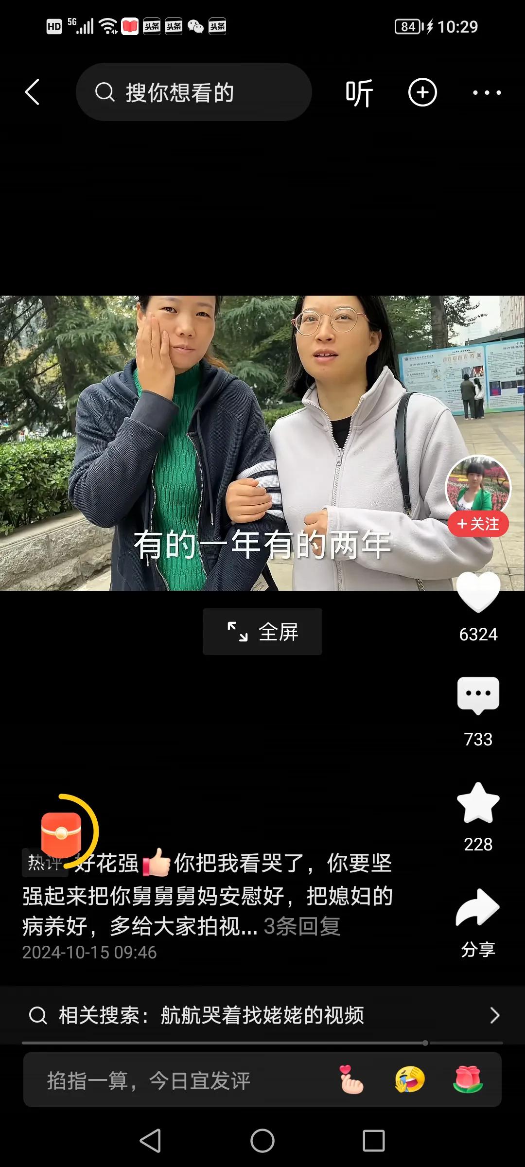 也许是真感情，看着华强想姥姥难受的样子。

一个大男人，比演员的演的都到位。所有