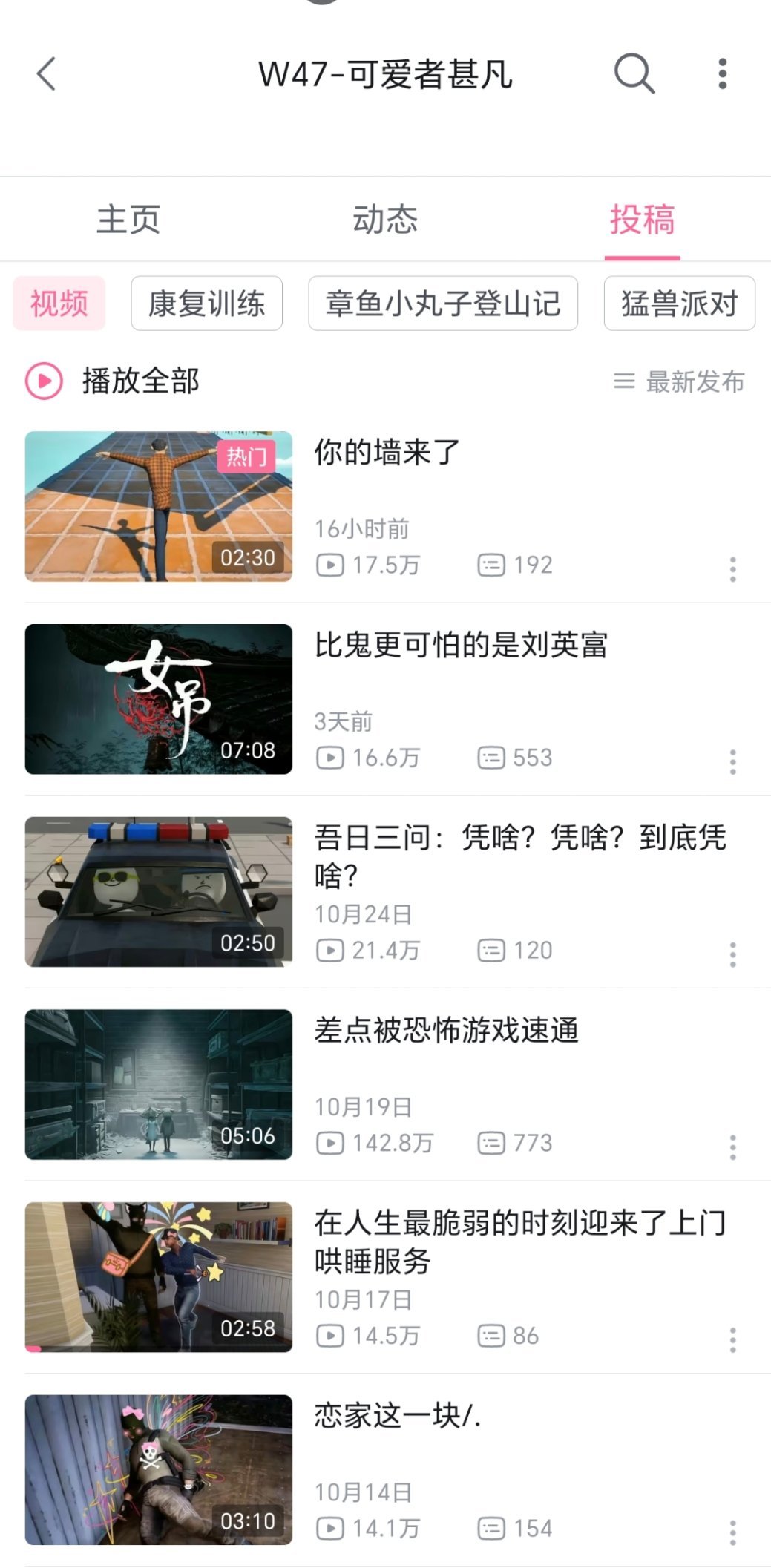 终于找到跟桃黑黑一样碎嘴子的游戏博主了 ​​​