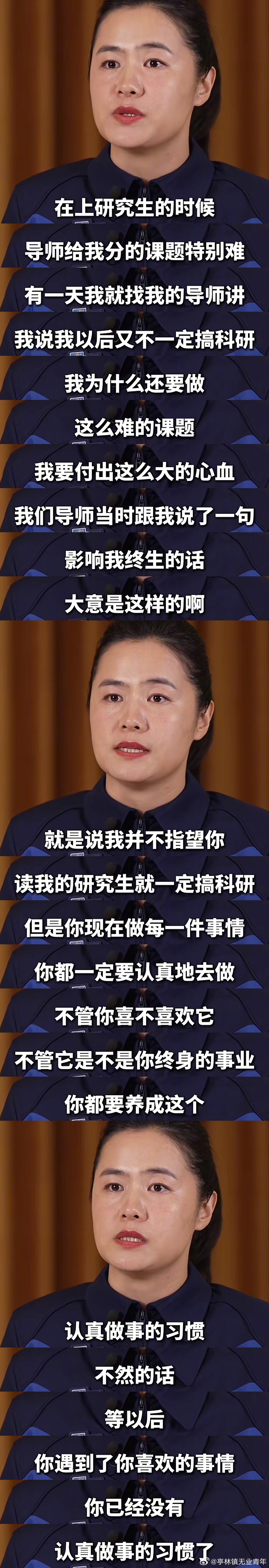 看我国首位女航天飞行工程师王浩泽的采访，她说有一段影响她终身的话，来自她上研究生