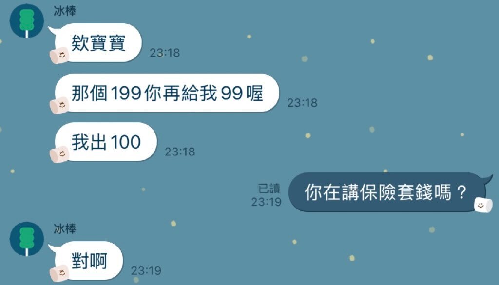 tt都要aa制的到底是什么人啊？ ​​​