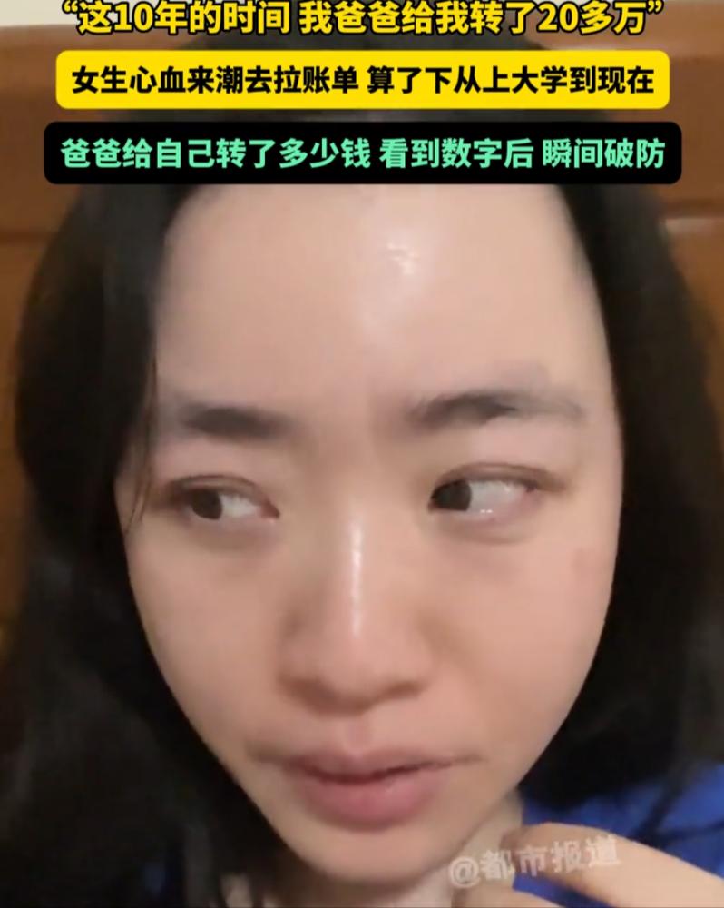 看哭了！江苏一个姑娘，周末在家没事干，窝在沙发上翻手机。她点开了支付宝和微信的转