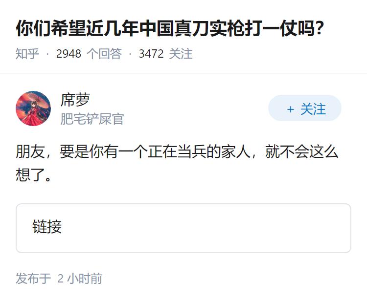 你们希望近几年中国真刀实枪打一仗吗？