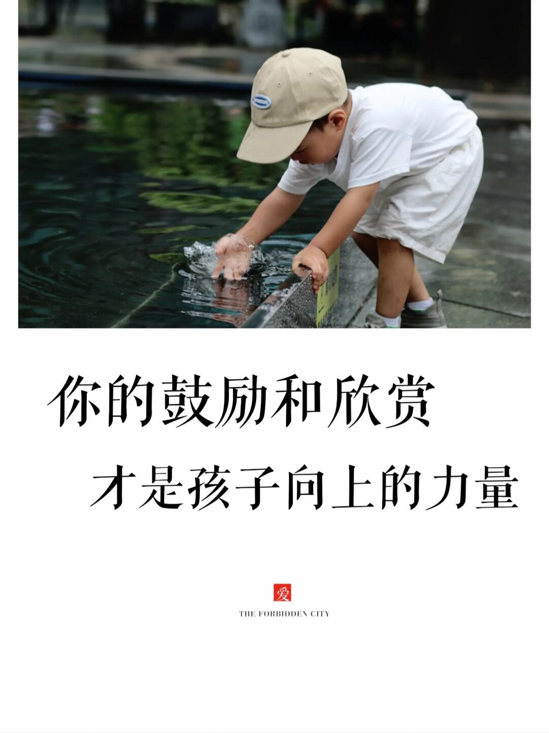 赞美是照进心灵的阳光！