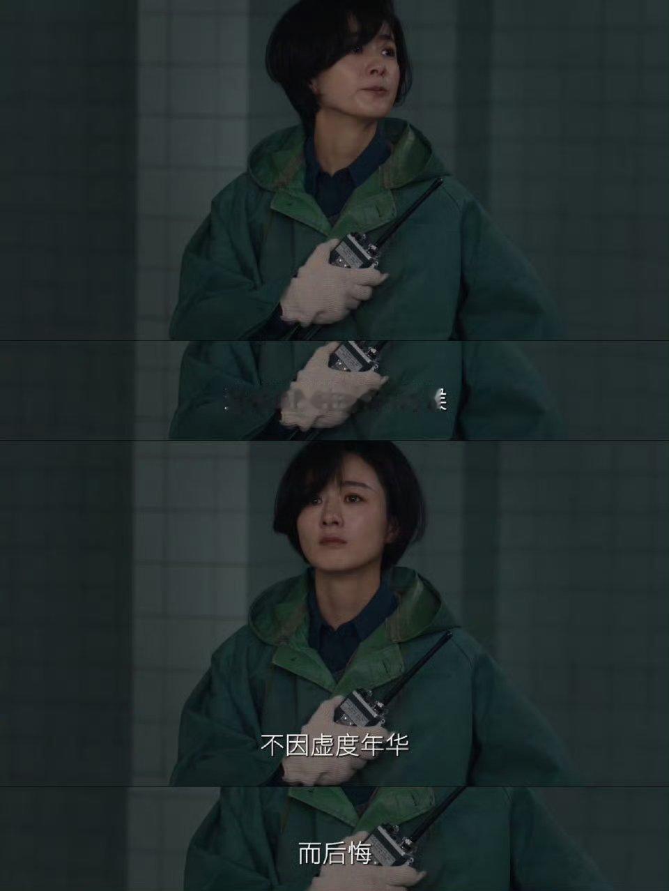 赵丽颖李秋萍求生欲长在事业脑上赵丽颖演的李秋萍绝了！洪水倒灌生死关头，满脑子都是