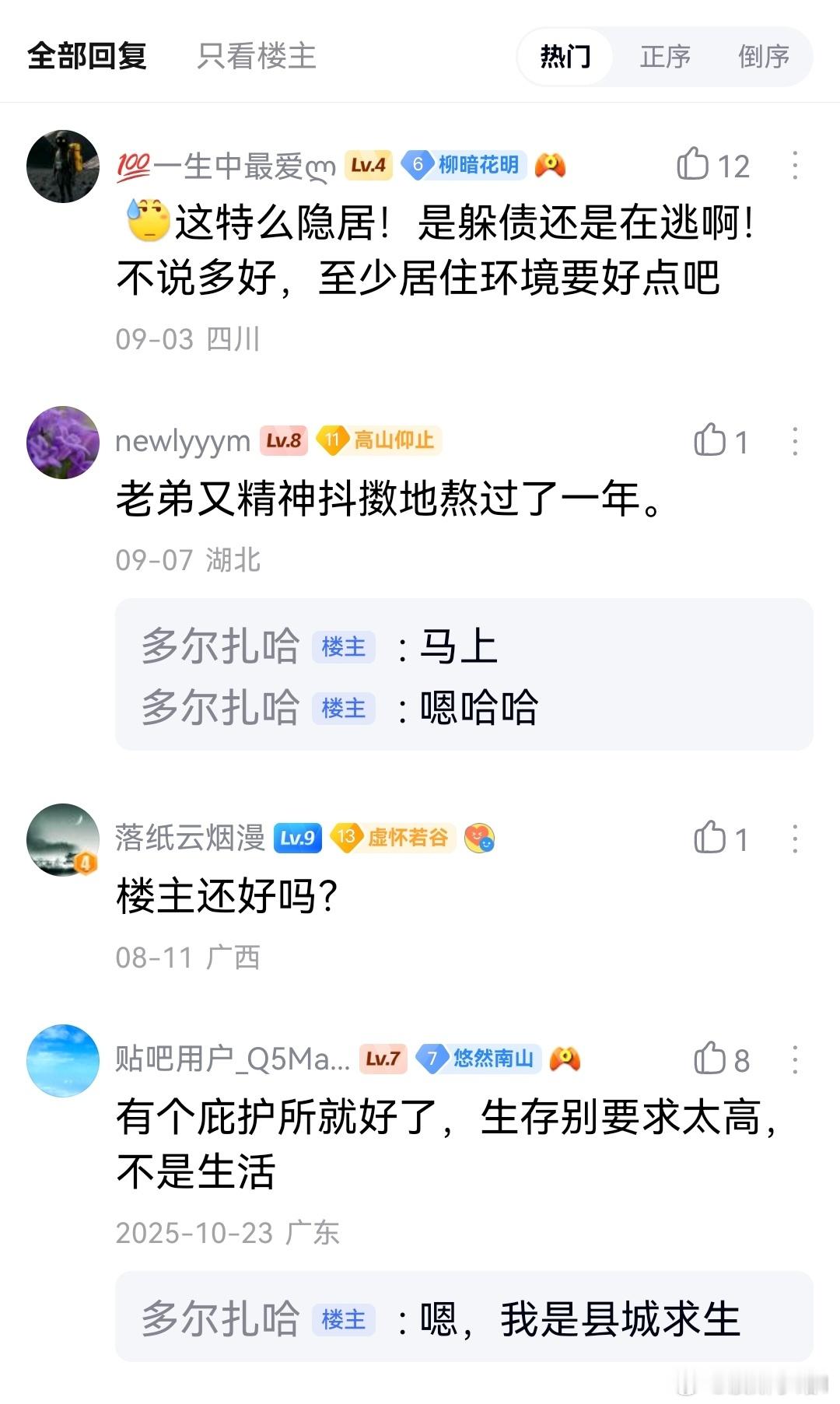 这不叫“隐居”，这叫“穷”。穷+不求上进，好逸恶劳，混吃等死。. ​​​