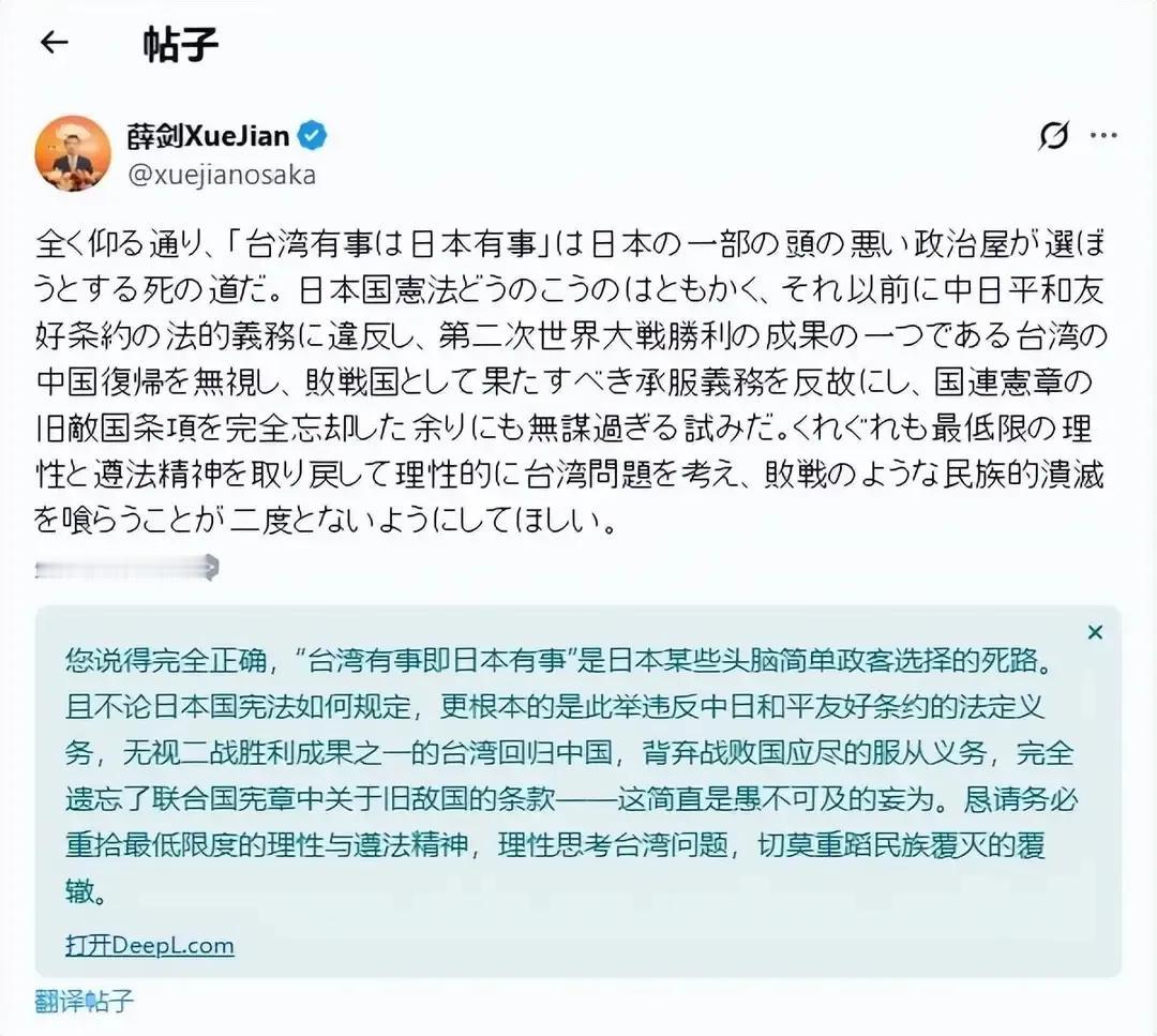 中方加大反击力度，薛剑提到“敌国条款”：中国有权接管日本领土

高市早苗丝毫没有