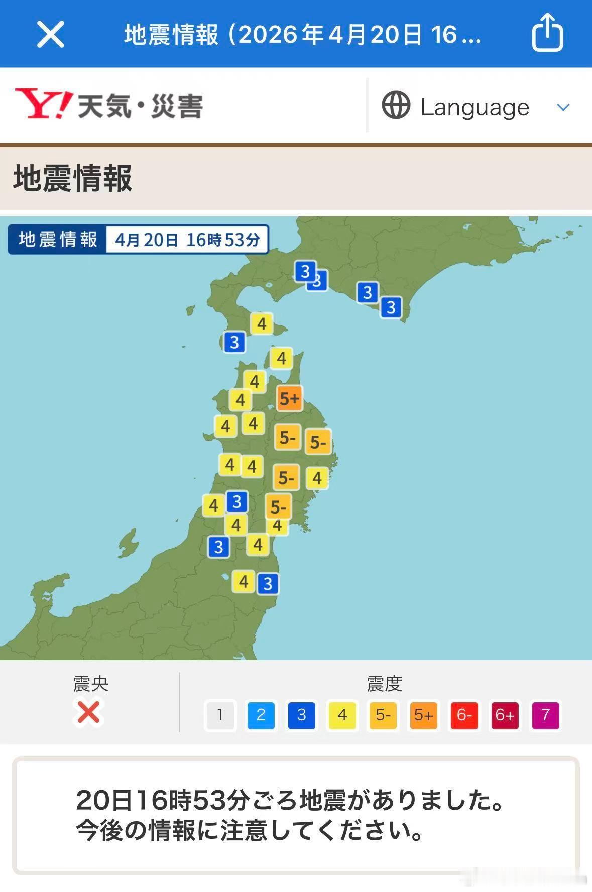 日本地震日本7.4级地震 据日本气象厅消息，当地时间20日16时53分左右，日本