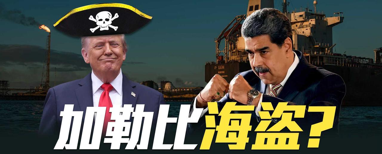 最新一期《一虎一席谈》正在播出中，我们聊了聊美-委局势。可通过凤凰秀app里的直