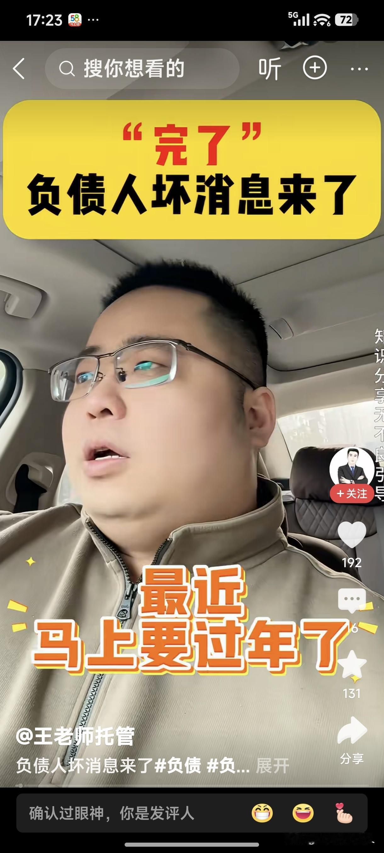 “负债人”这个称号本身就是最大的“坏消息”，还谈什么“坏消息”来与不来呢！
我认