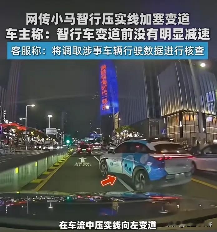 真的有点吓人！深圳车主路上正常开车，结果被一台无人驾驶汽车直接压实线强行加塞，全