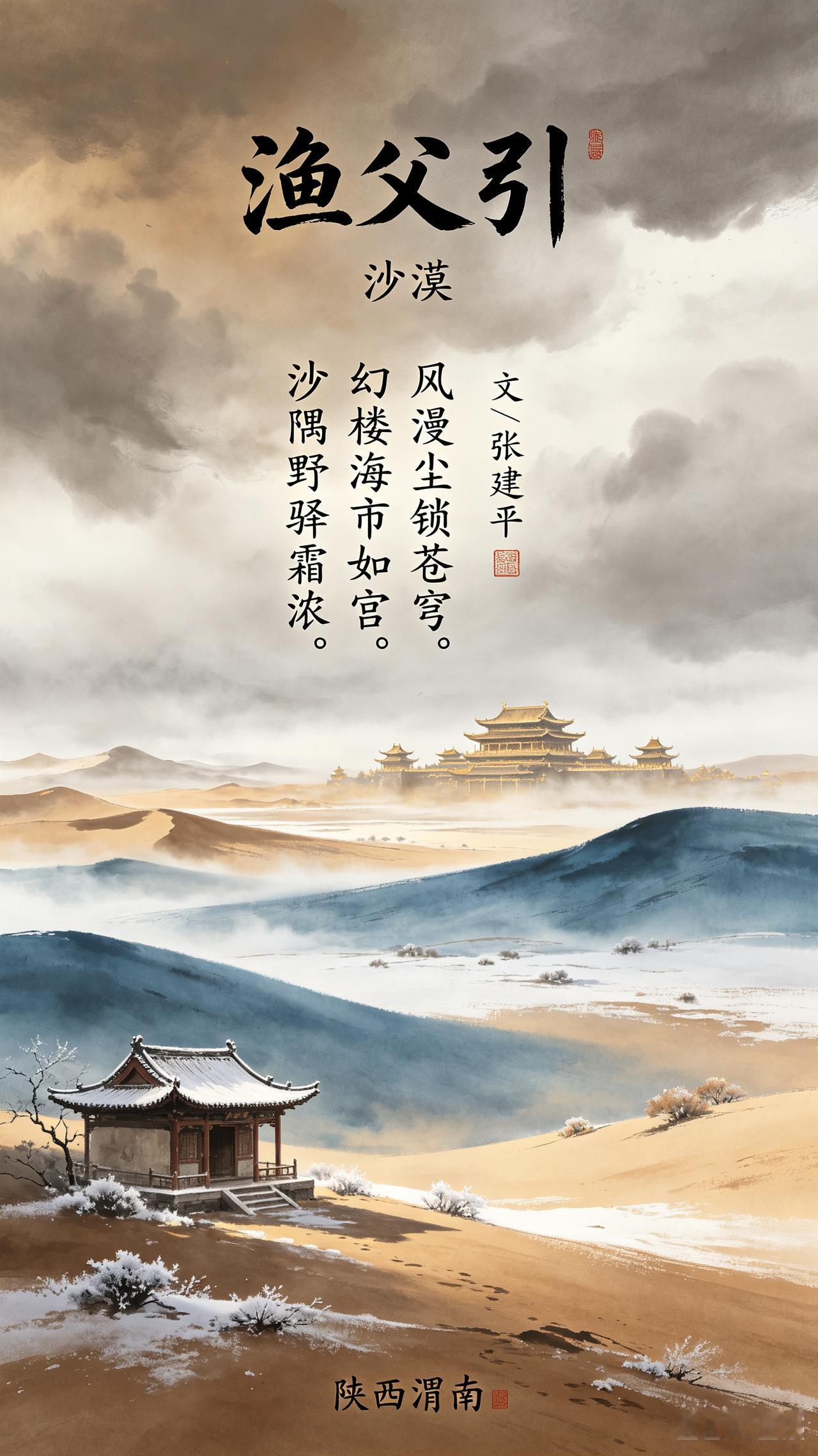 中国古典诗词
