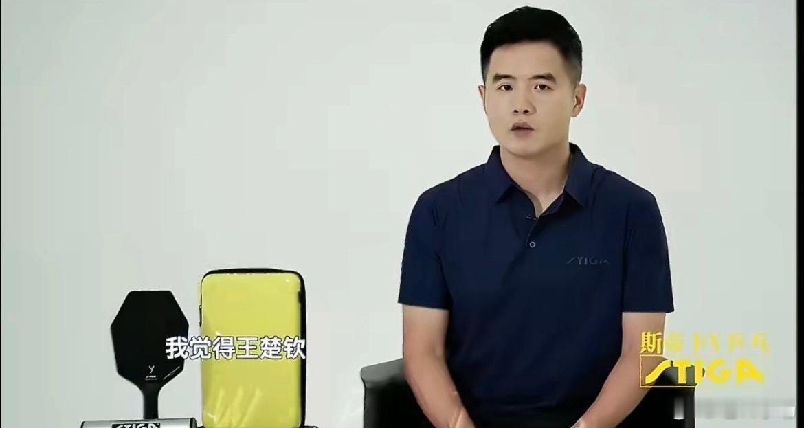 刘国正采访偏见球迷也不舒服昔日国乒教练刘国正受访，直言王楚钦职业生涯缺少深度磨砺