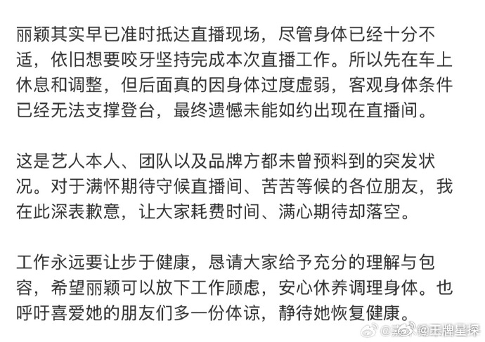 马锐辟谣赵丽颖迟到马锐为赵丽颖澄清 马锐辟谣赵丽颖迟到：赵丽颖其实早已准时抵达直