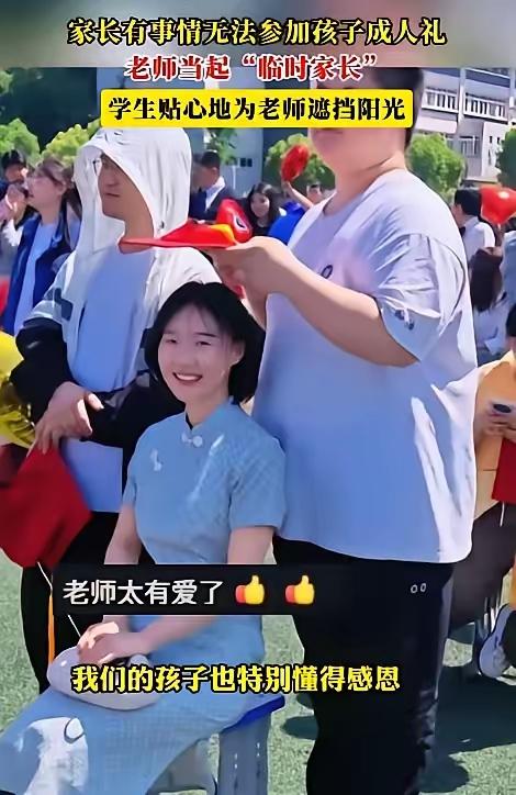 安徽滁州的一场高三成人礼上，一名男生因父母缺席正倍感落寞。就在他满心遗憾时，班主
