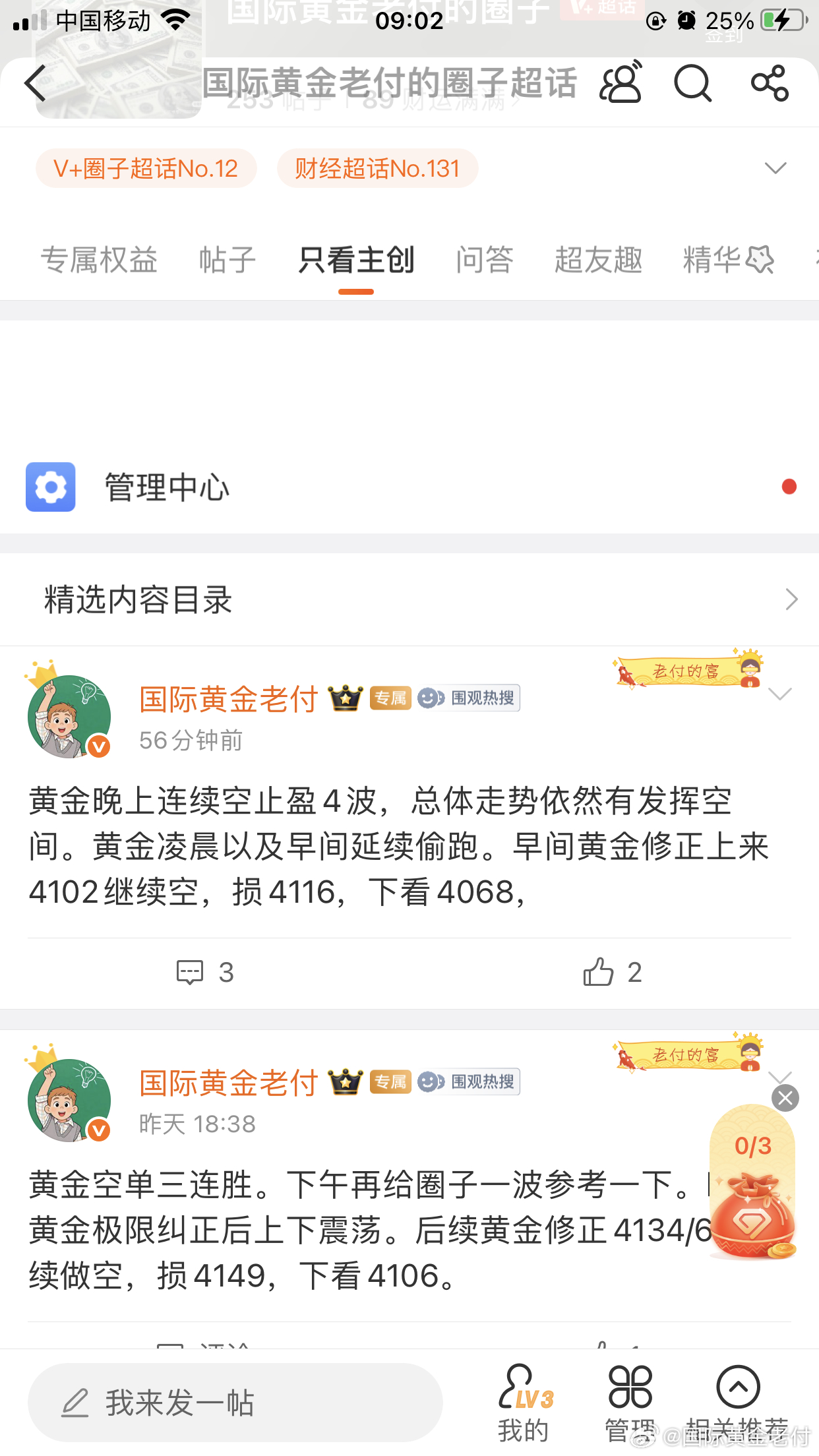黄金瀑布下跌！黄金4103-4110空单下跌靠近4070全部止盈！昨日黄金大跌，