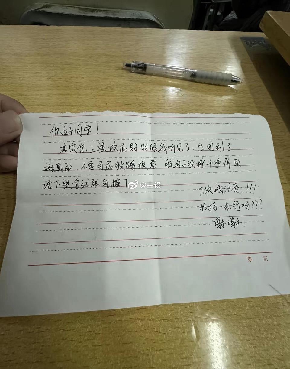 在课上收到后排女生的小纸条 ​​​