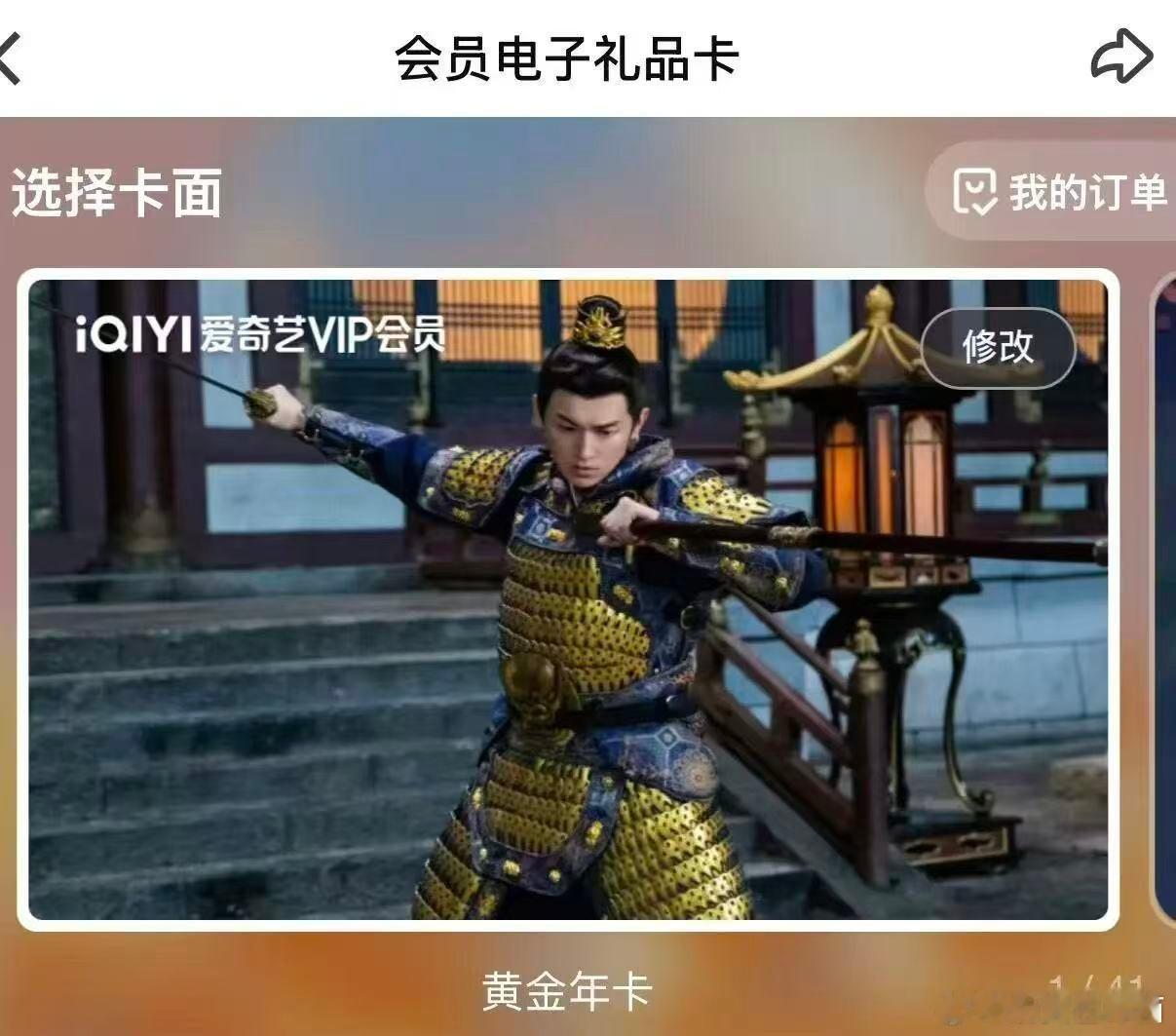 从单纯追剧到享受学生价、亲情卡、礼品卡，桃真的是越来越懂用户需求了，这波操作必须