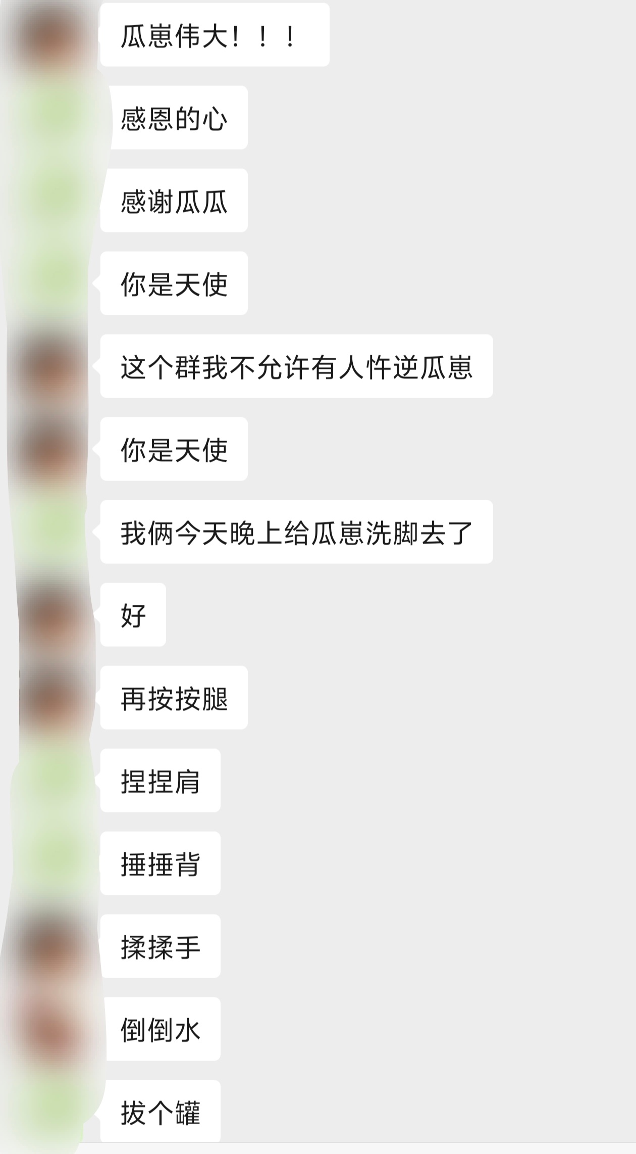 干dg的就是这待遇