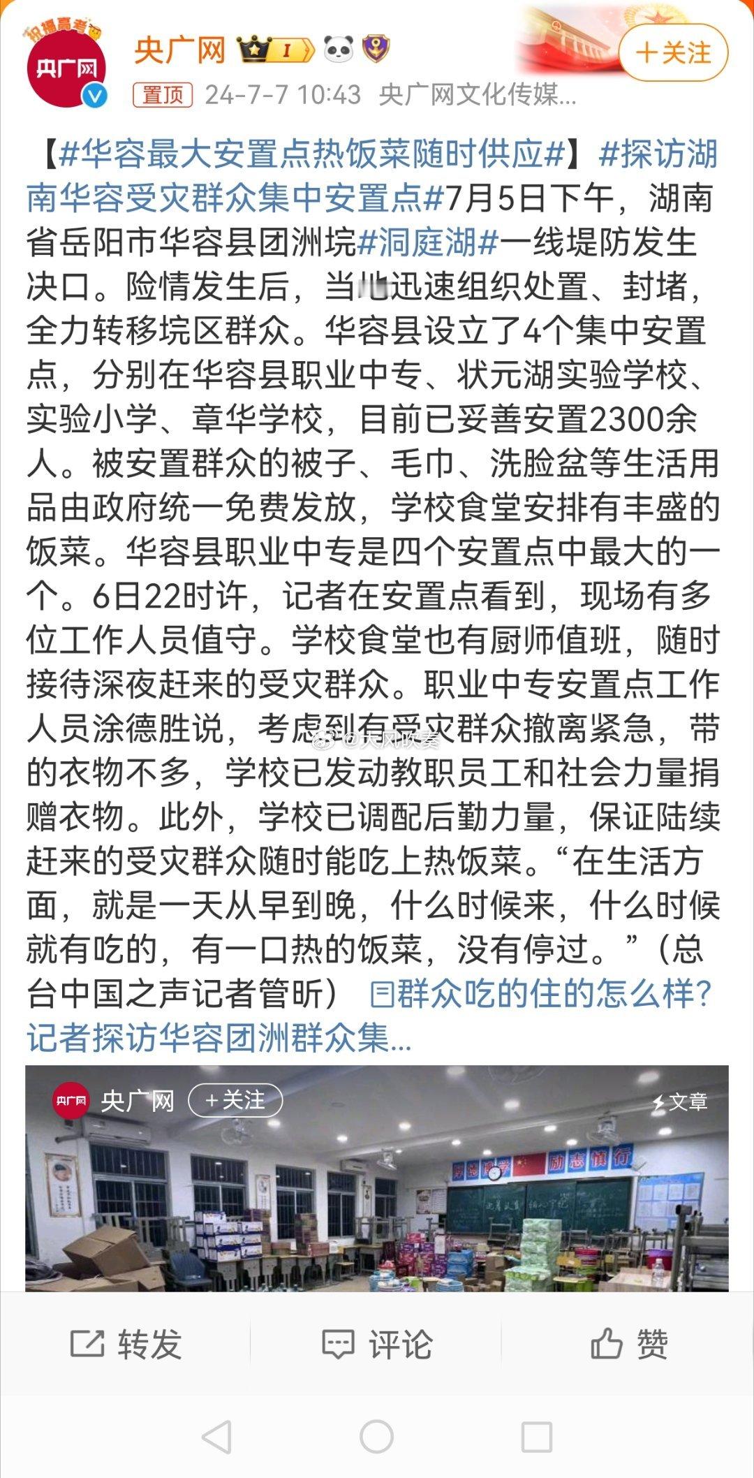 #华容最大安置点热饭菜随时供应#实际上安置点工作人员大部分也是生活中这里，既是服