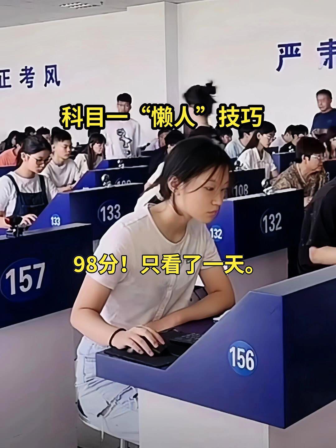 考驾照 科一科四速成答题技巧 科目一科目四理论技巧辅导 科目一科目四理...