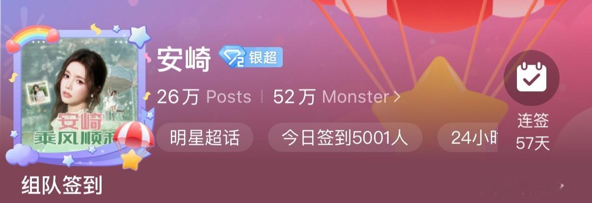 超话破5000了一有舞台你们就回来了，我知道