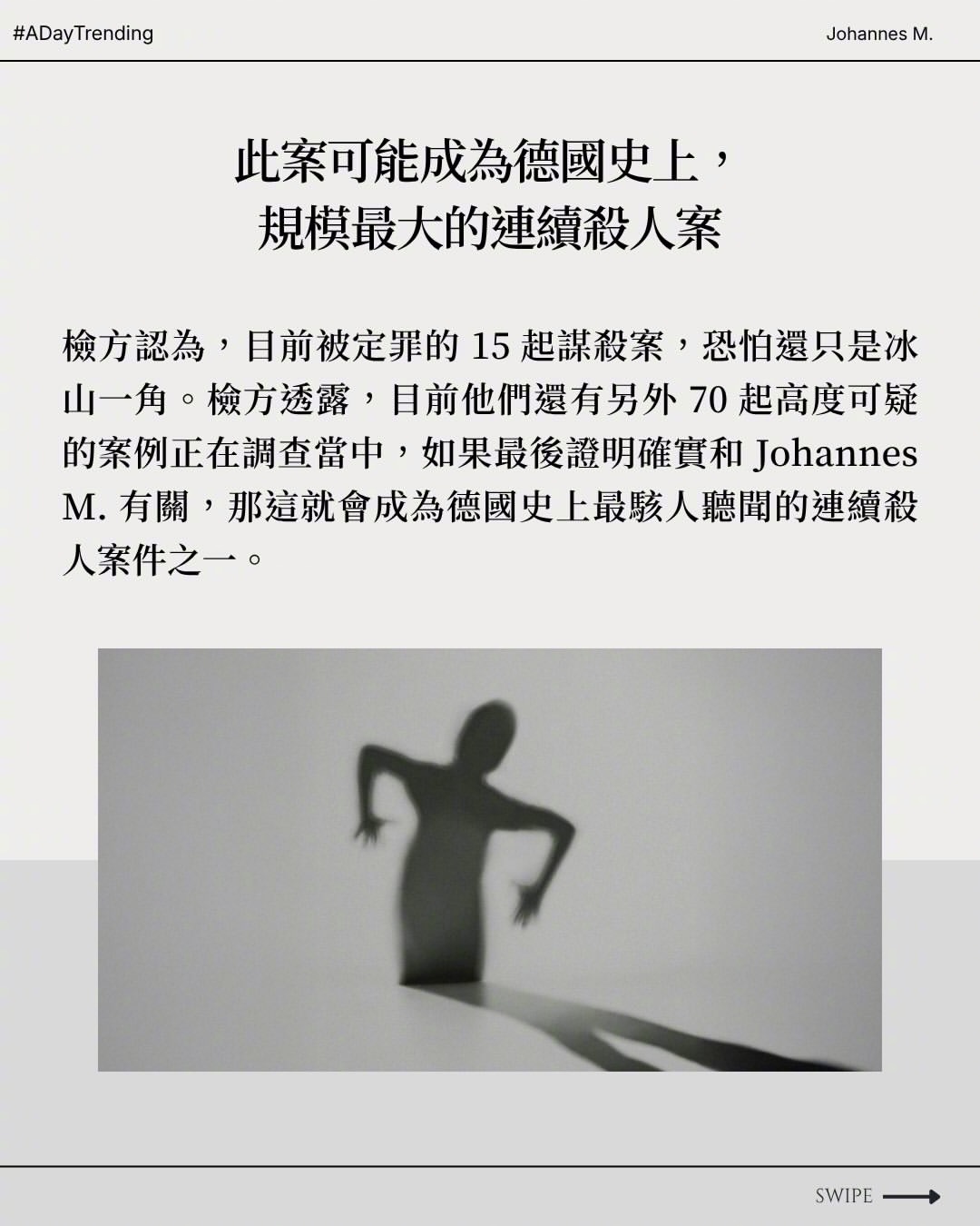 柏林医生谋杀15名患者 最近德国发生一起震惊国际的大案件！！！一位 41 岁柏林