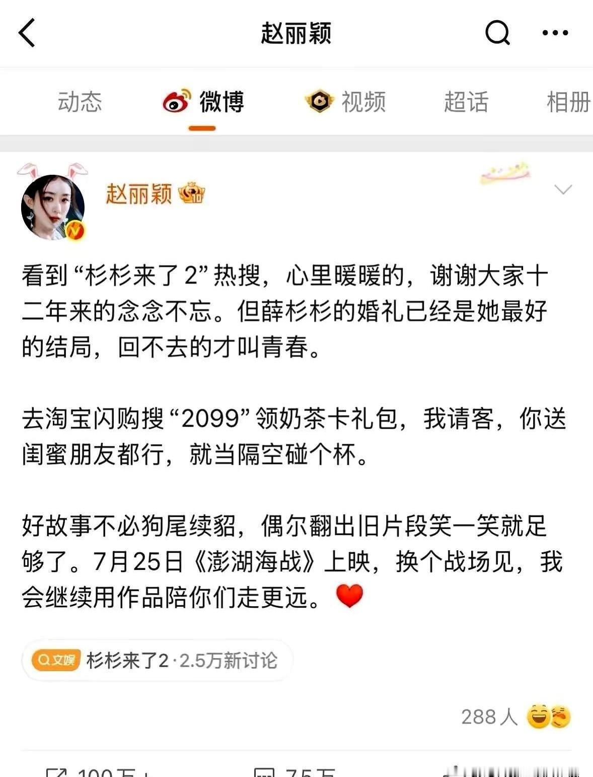 别人用续集证明自己还在，她用句号证明自己还能。

面对送上门的爆款续集《杉杉来了
