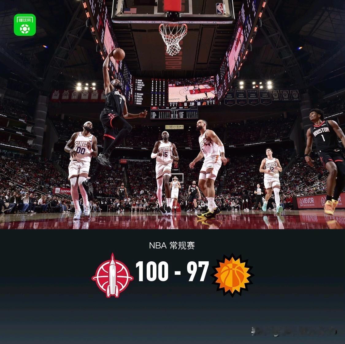 死神降临！太感动了！最后关键的一球，终于让给杜兰特来投了！
火箭100-97绝杀