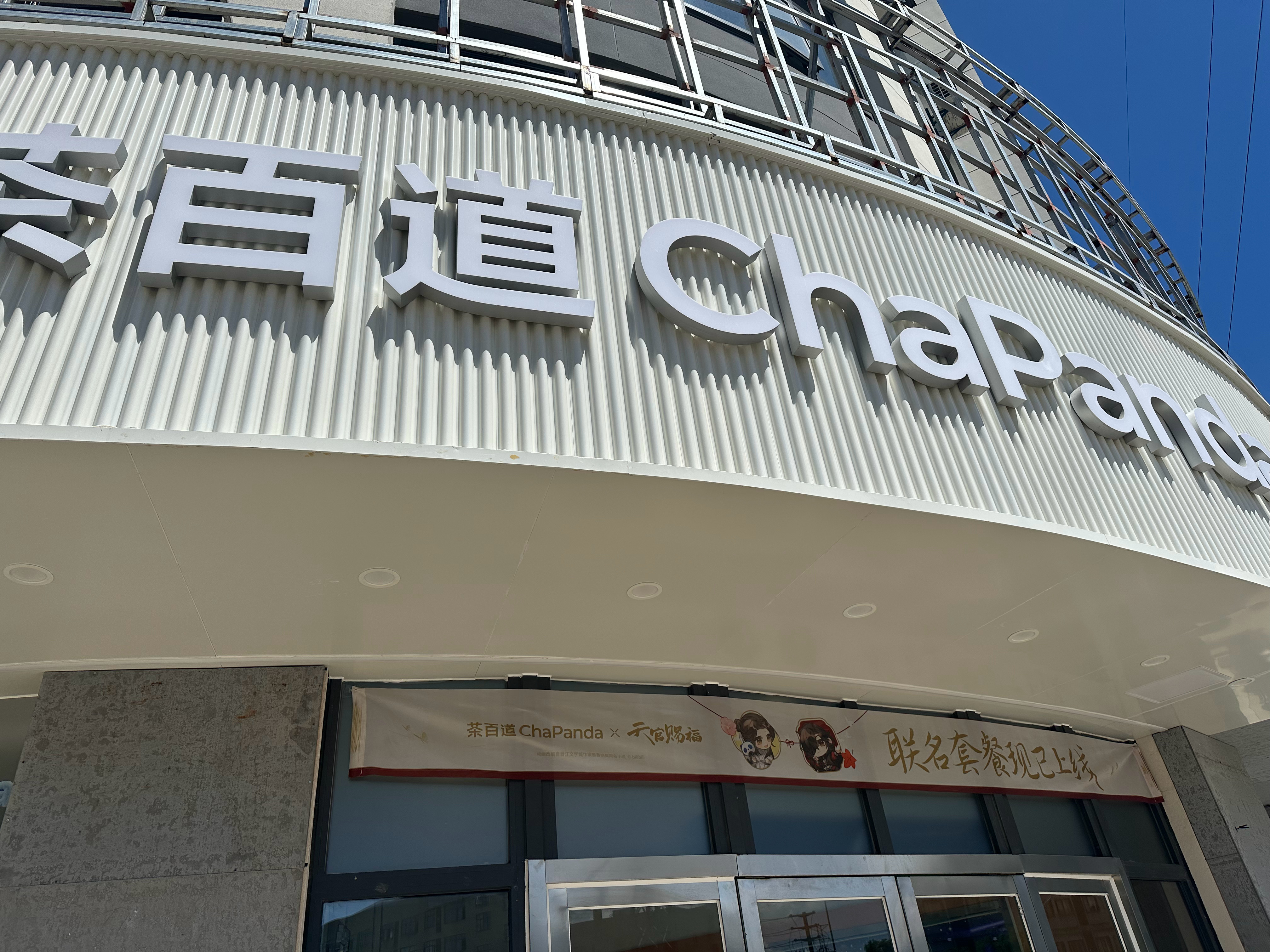 （不是主题店）但是这个小装饰也好萌了[哇] ​​​