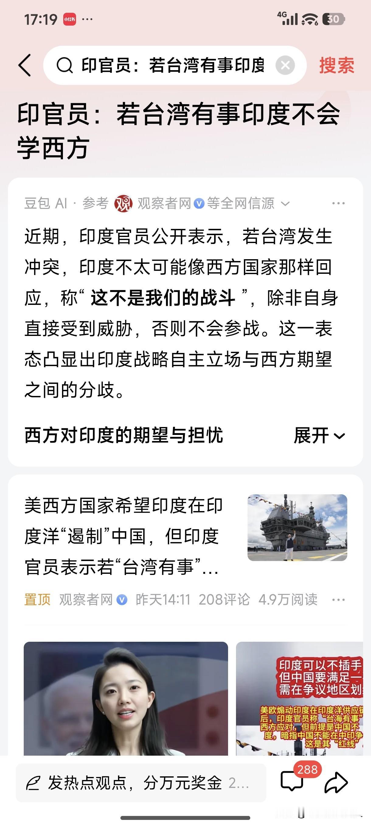 美国不允许大国单边改变台海现状，日本说“台湾有事就是日本有事”，西方国家也跟美国