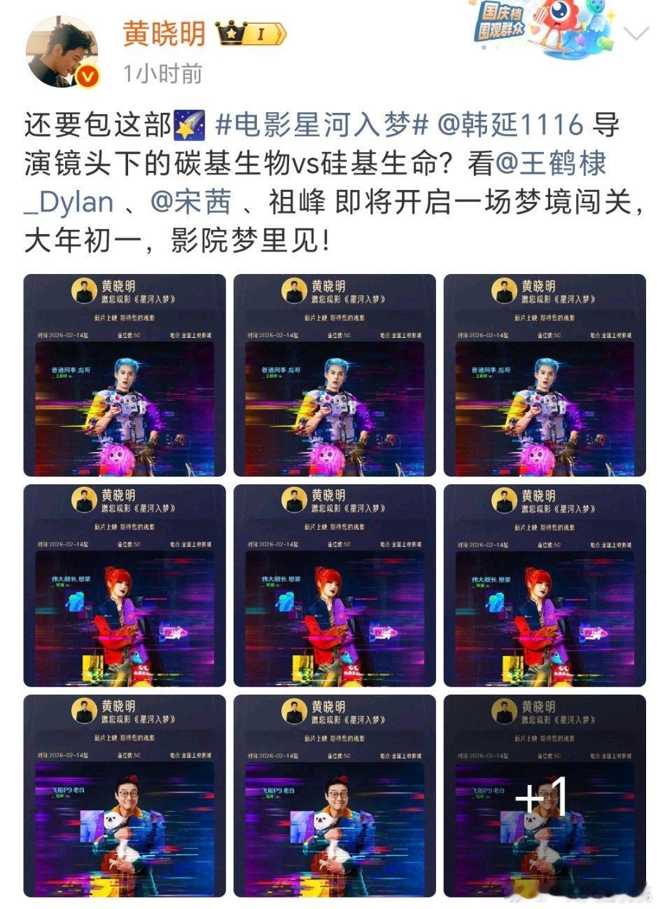 端水大师黄教主，包完你的包你的，还要按番位艾特每一个主演名字