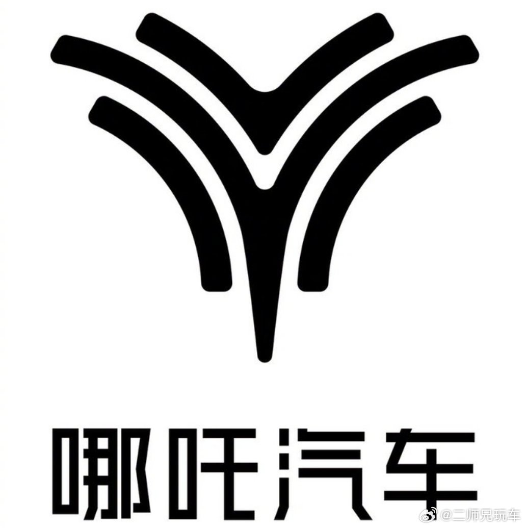 哪吒汽车被破产审查 哪吒汽车关联公司合众新能源汽车股份有限公司被供应商上海禹形广