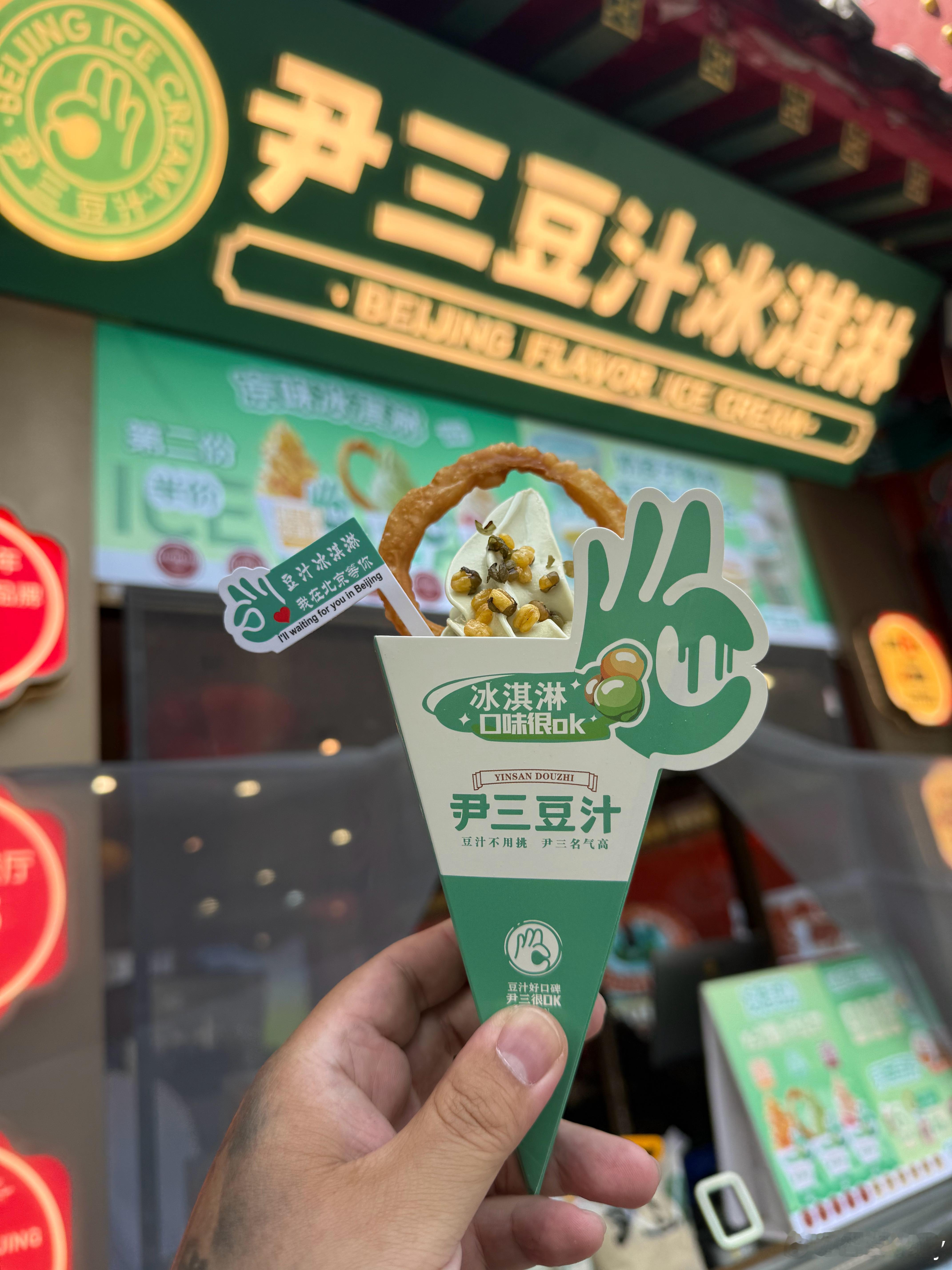 豆汁黄仁勋喝不惯，这玩意不知道黄仁勋能不能吃得惯？谁想吃我请。 
