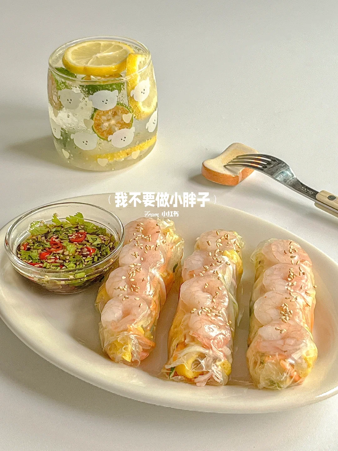 快乐减脂｜低卡清爽🍤鲜虾蟹柳时蔬越南春卷