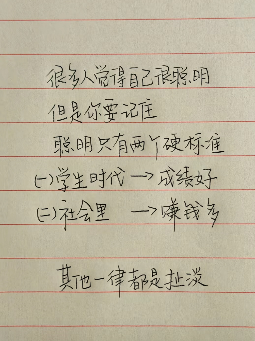 看到一个说法 