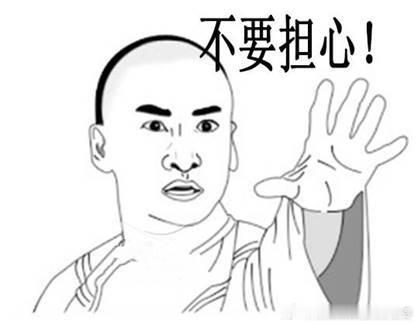 50万亿存款将到期用户寻找存款贵替这都是有1千万以上的人该操心的事情，和我一样，