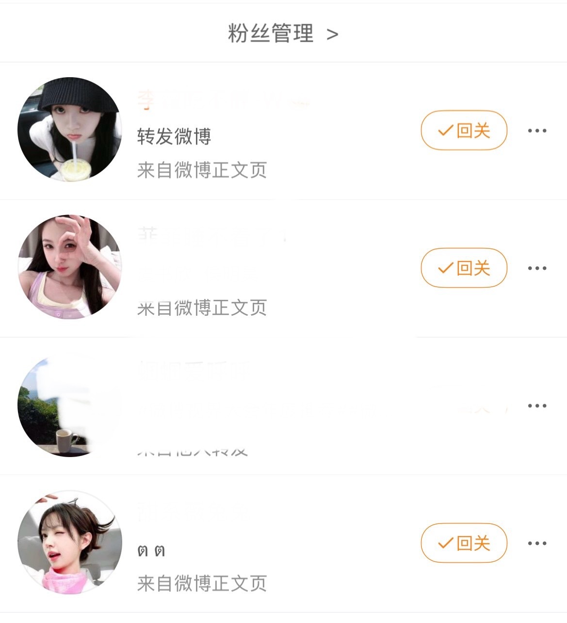 这几位同期花粉也没必要关注我，你清姐不会发分拣也不会发疯看我热闹的可以退下了 