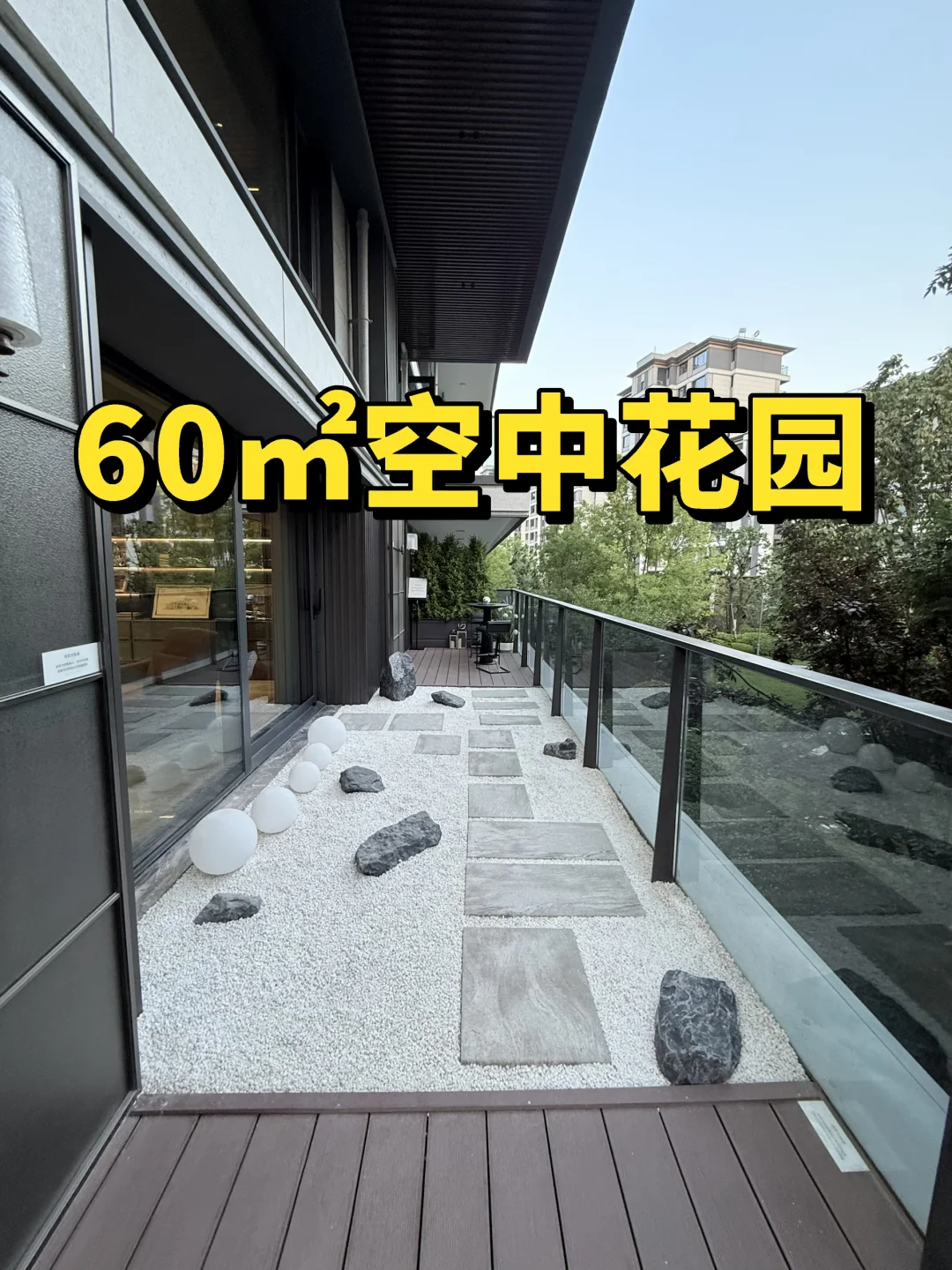 北京188㎡空中别墅🏡，实得面积300㎡！