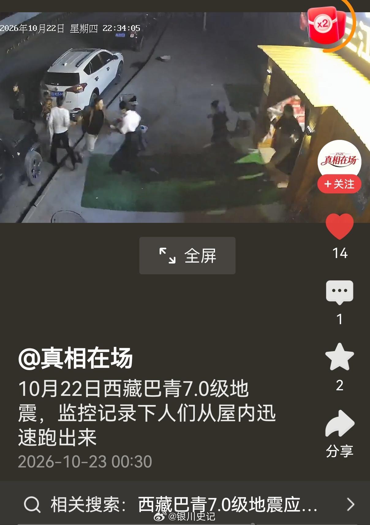真没想到，西藏那曲巴青的地震居然是7.0级！而且还是今年以来我国最大的一次地震！