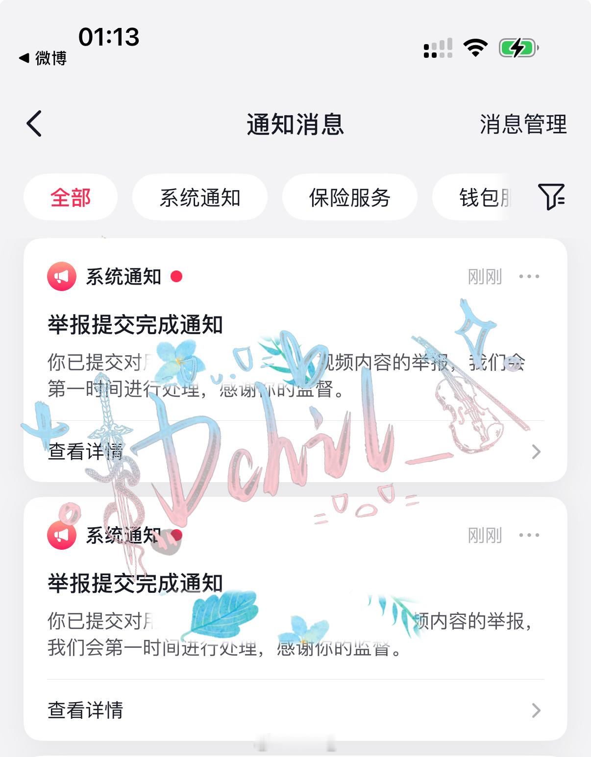 咔斯尼8月28日 紧急dy2️⃣ ​  ​​​
