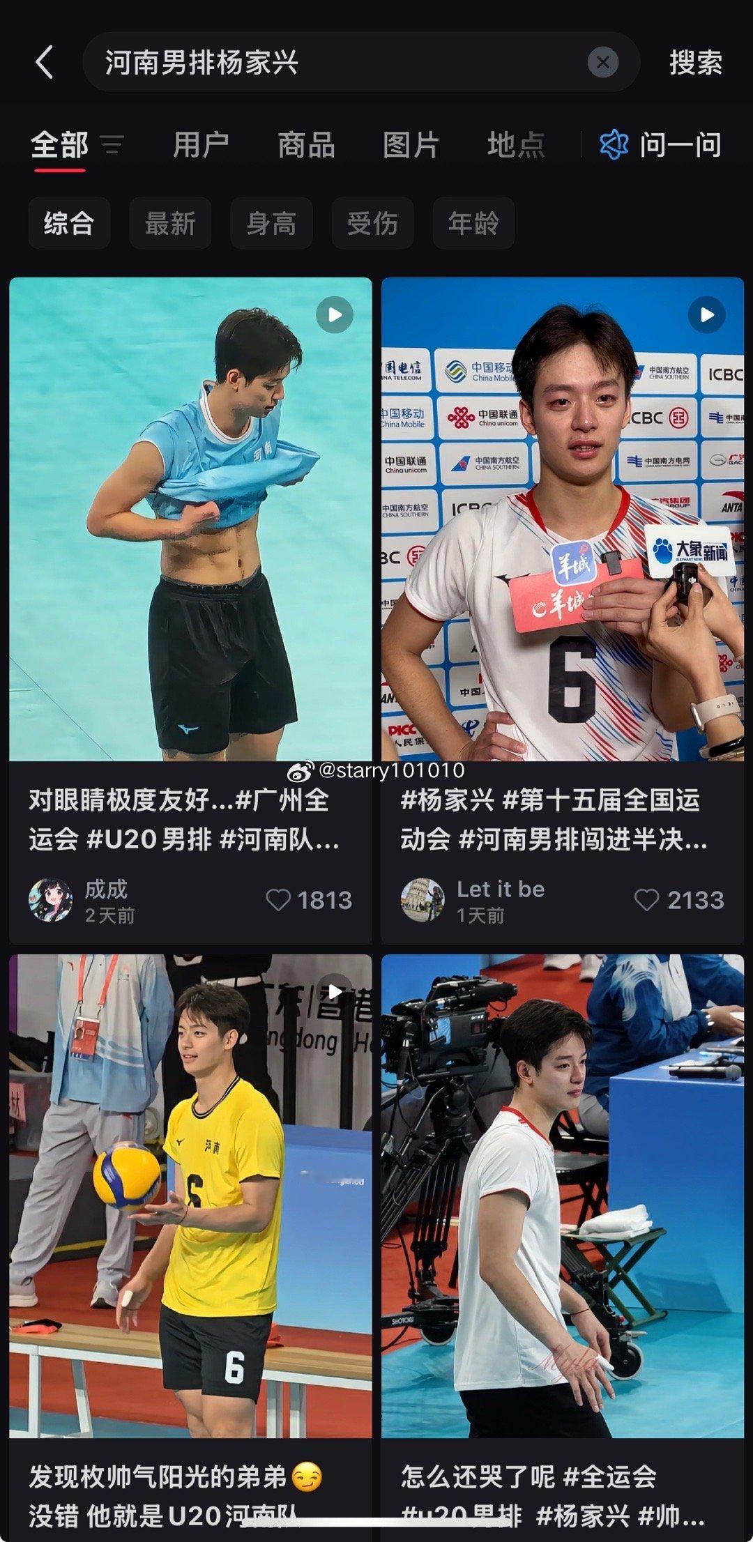 杨家兴就这样火起来了